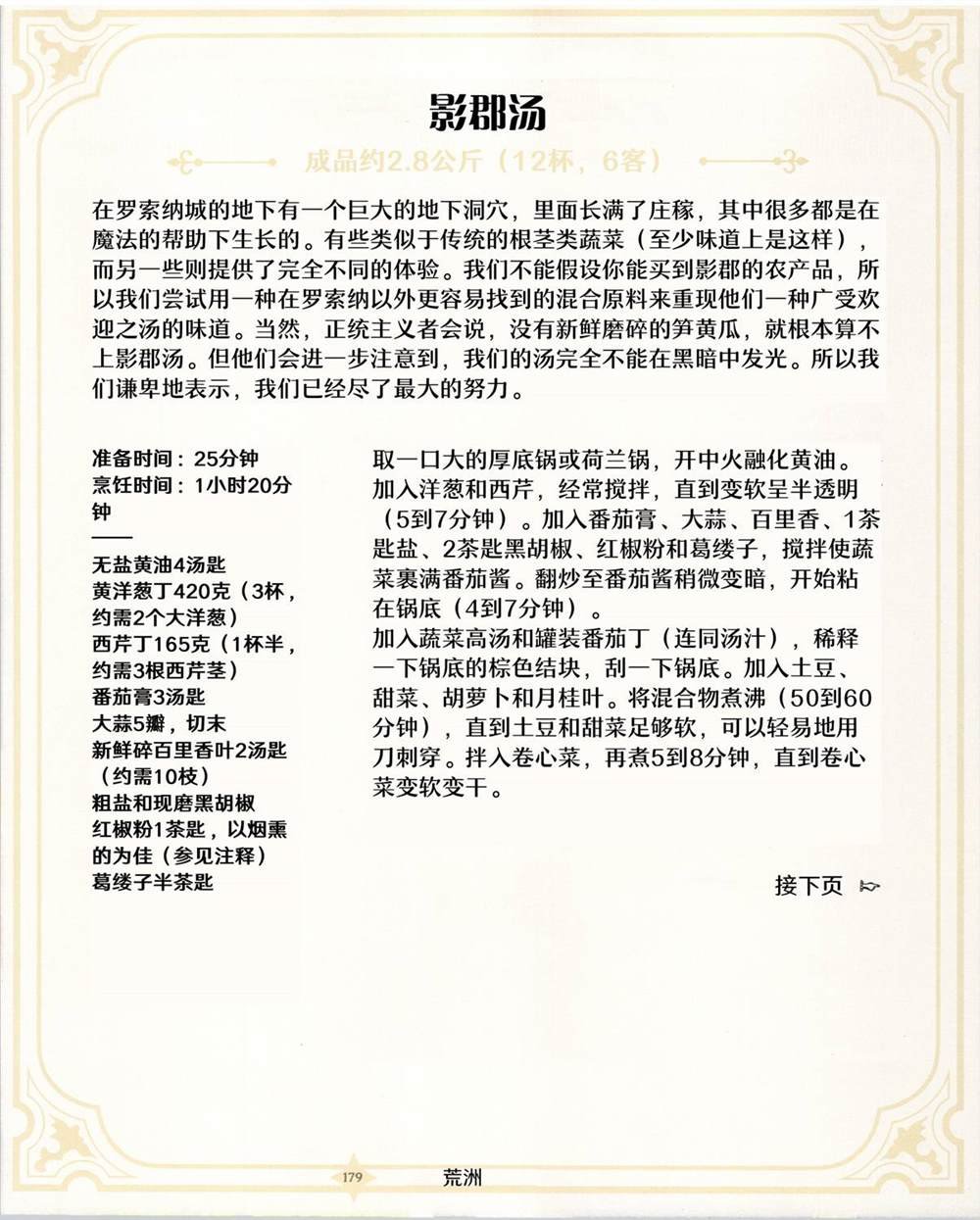 食谱3