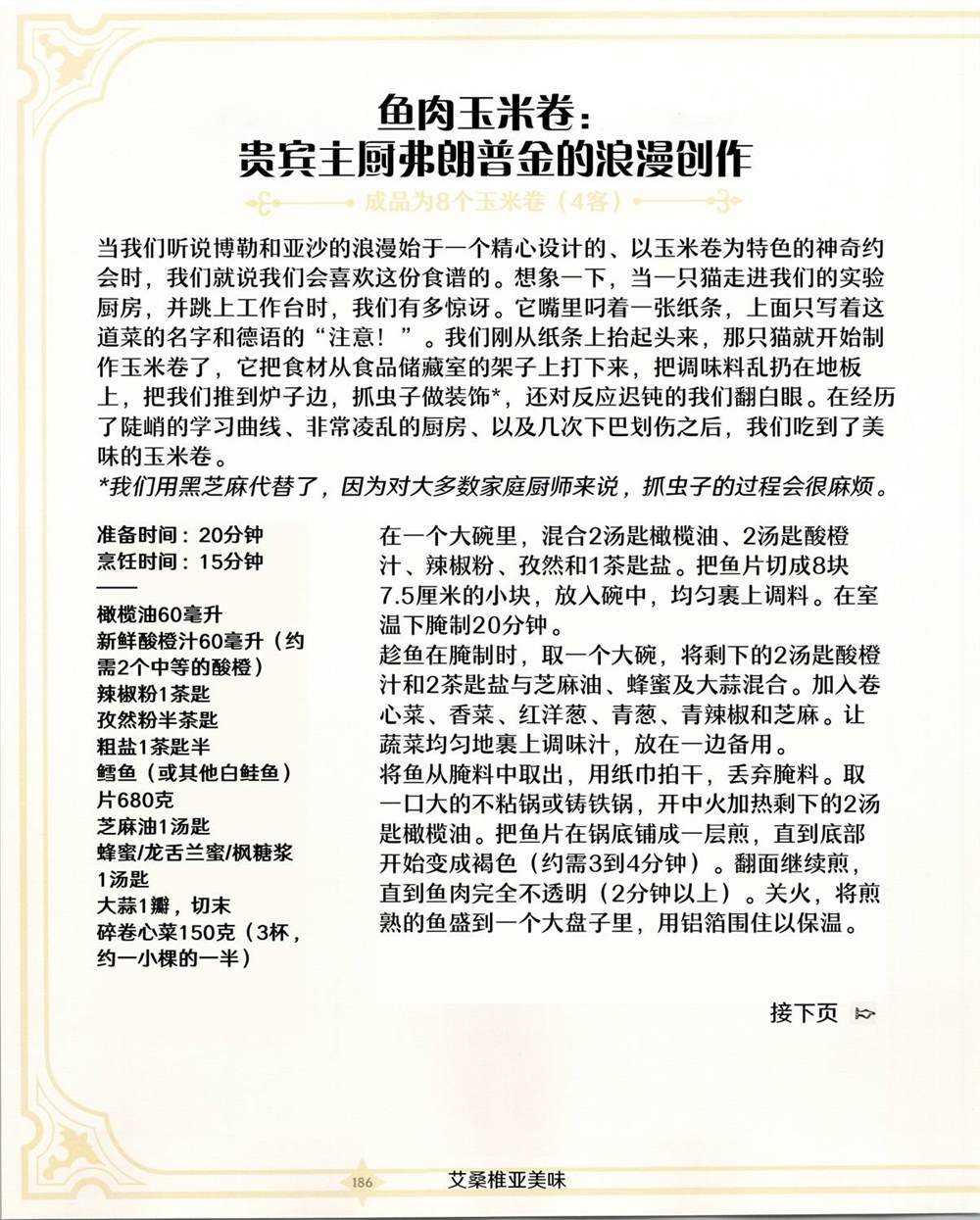 食谱3