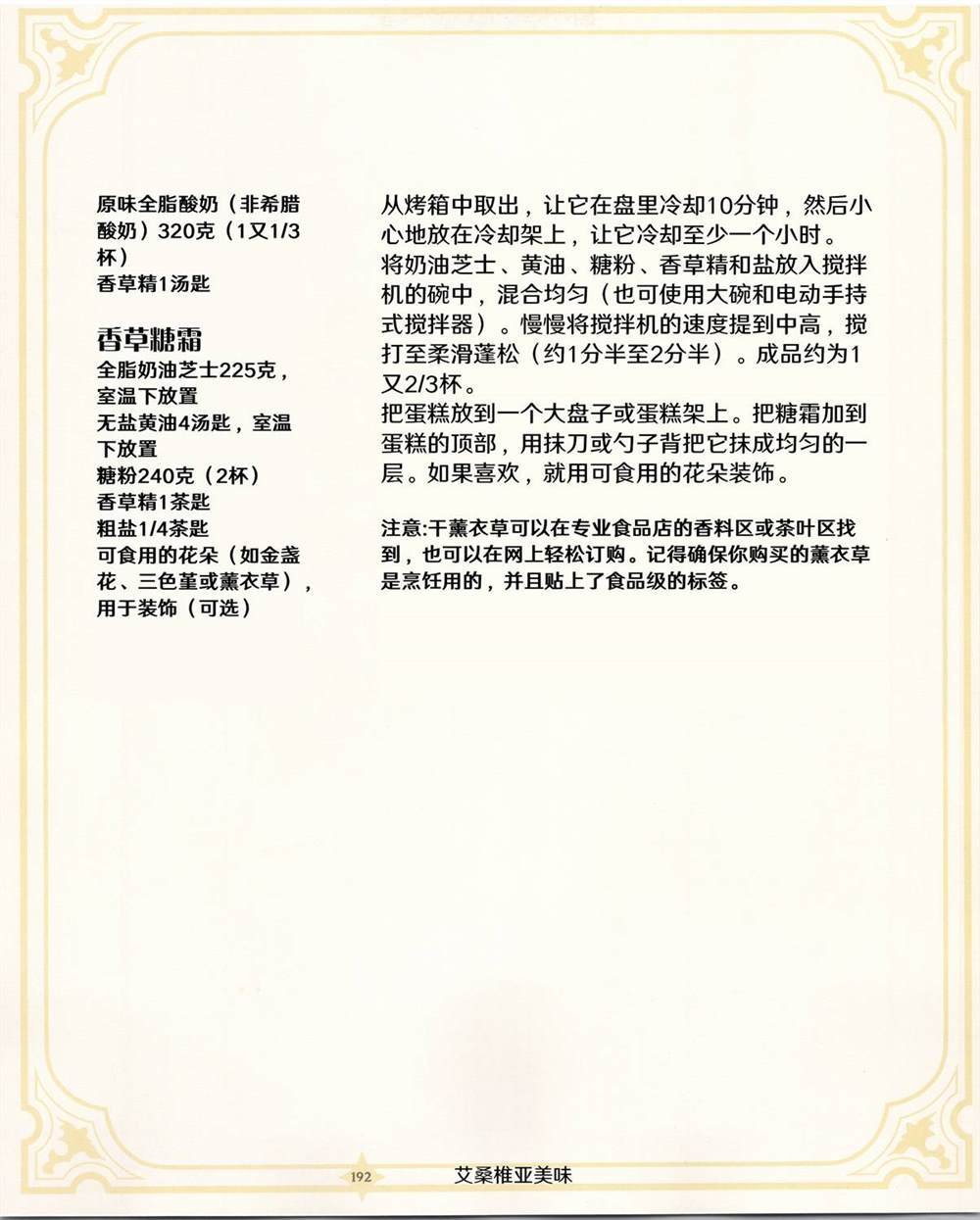 食谱3