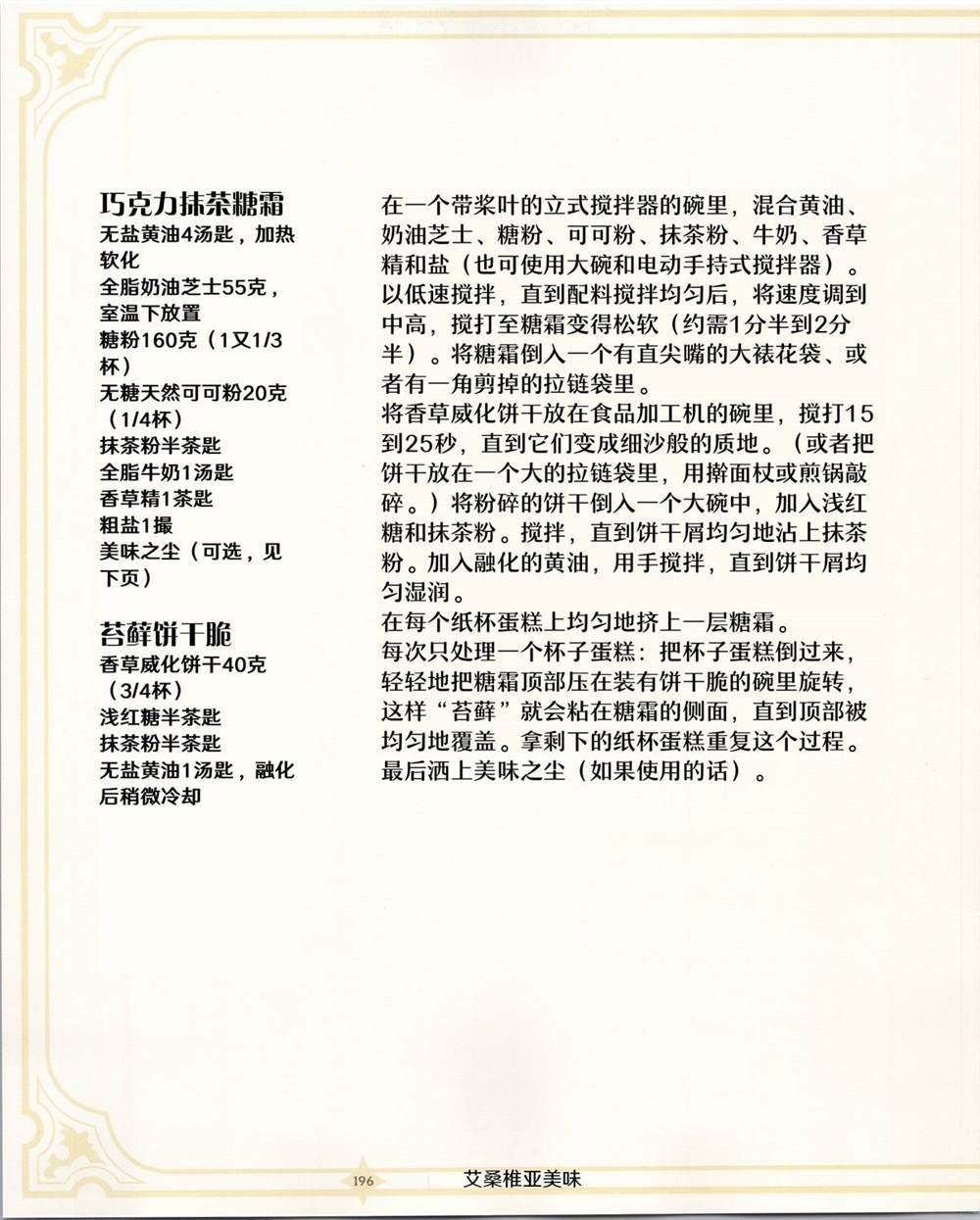 食谱3