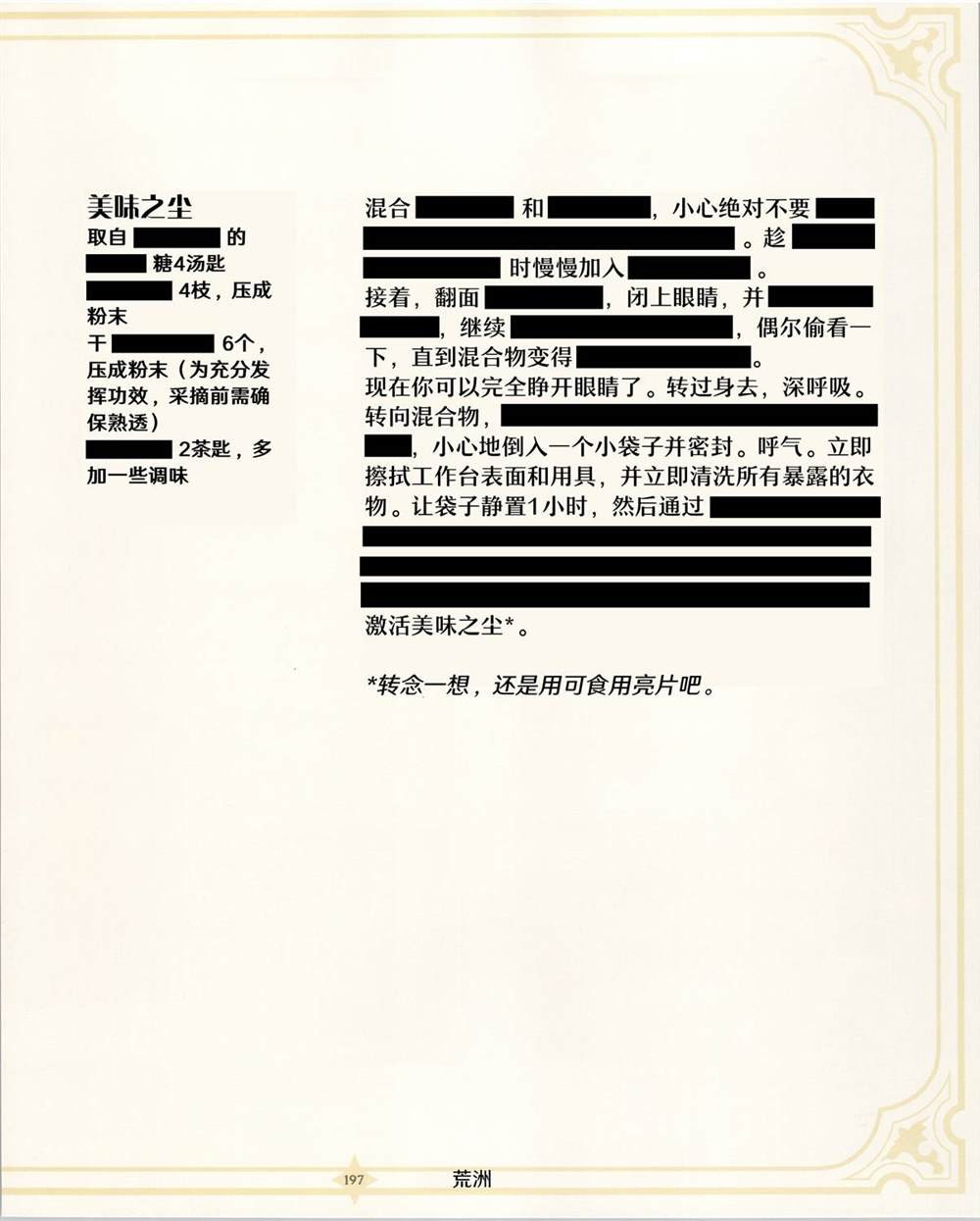 食谱3