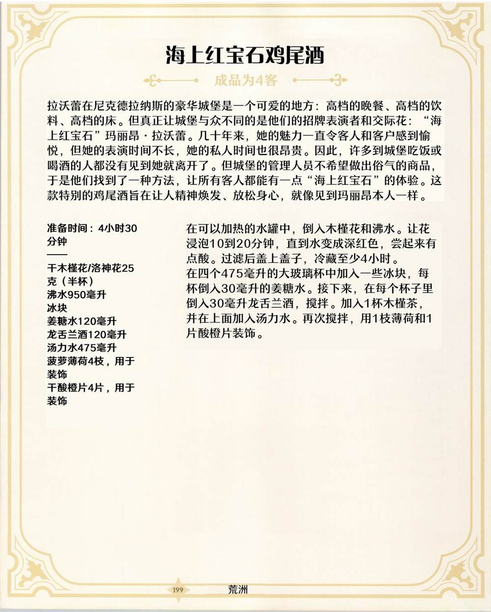 食谱3