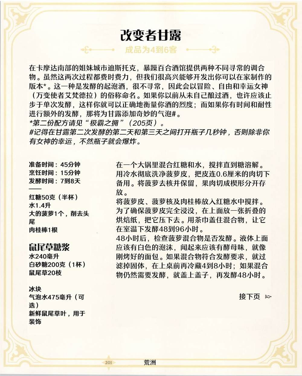 食谱3