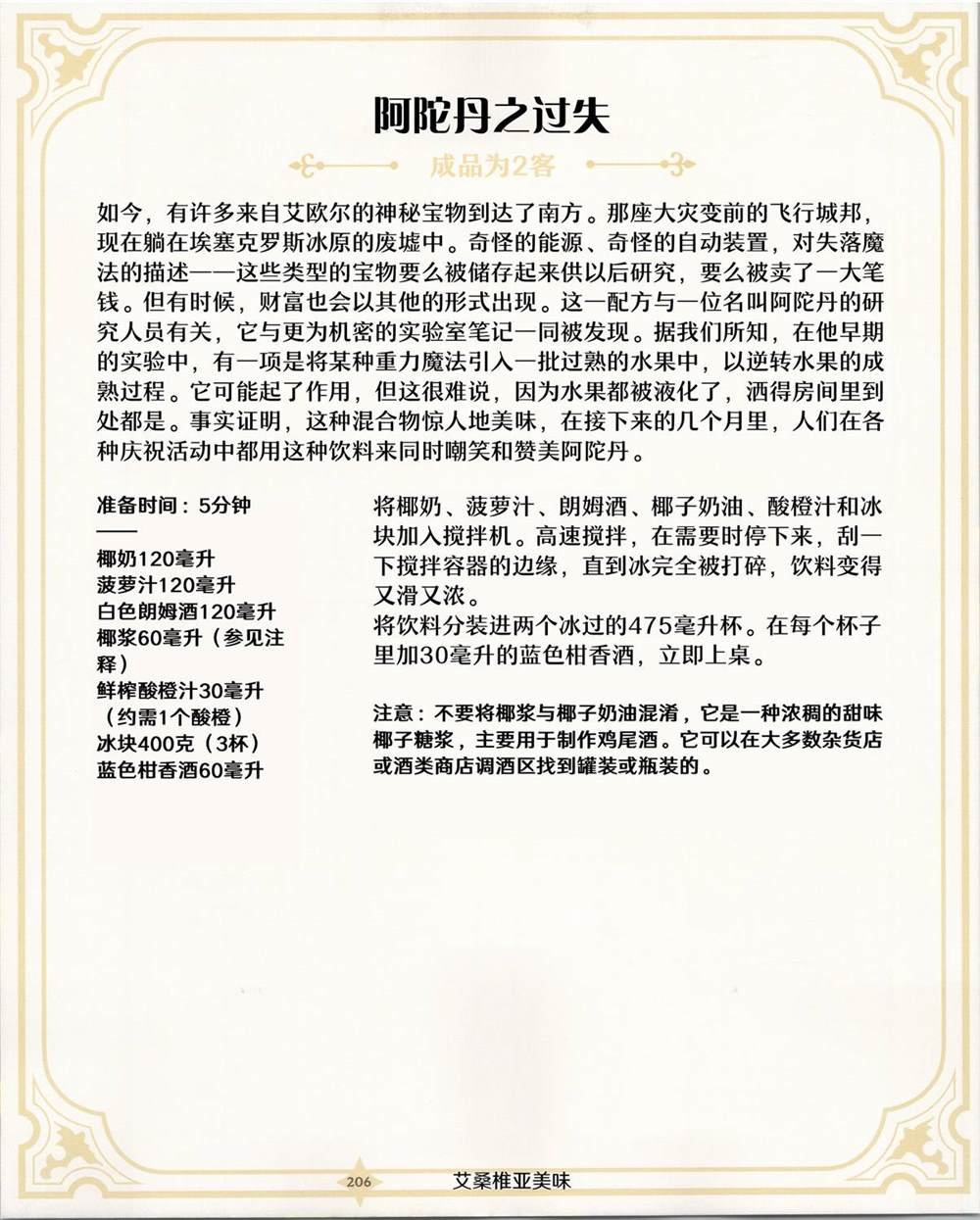 食谱3