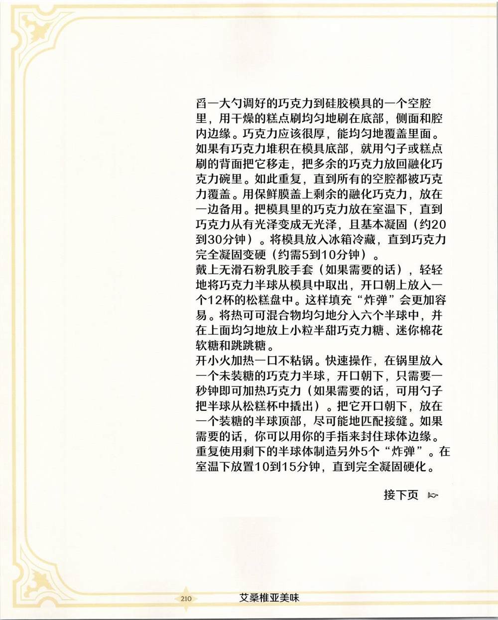 食谱3