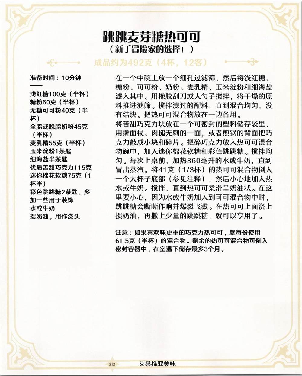 食谱3