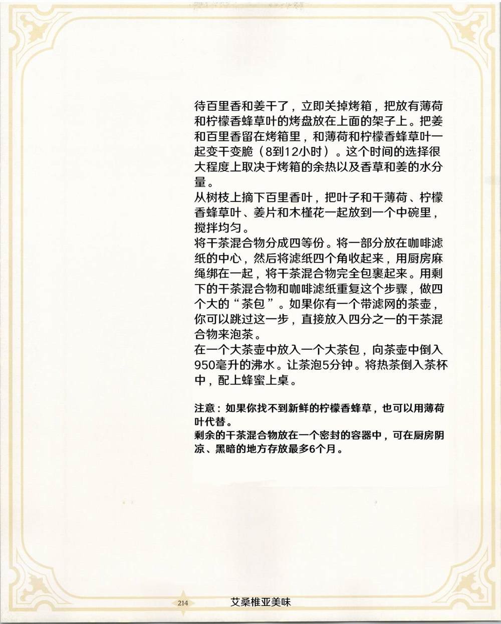 食谱3