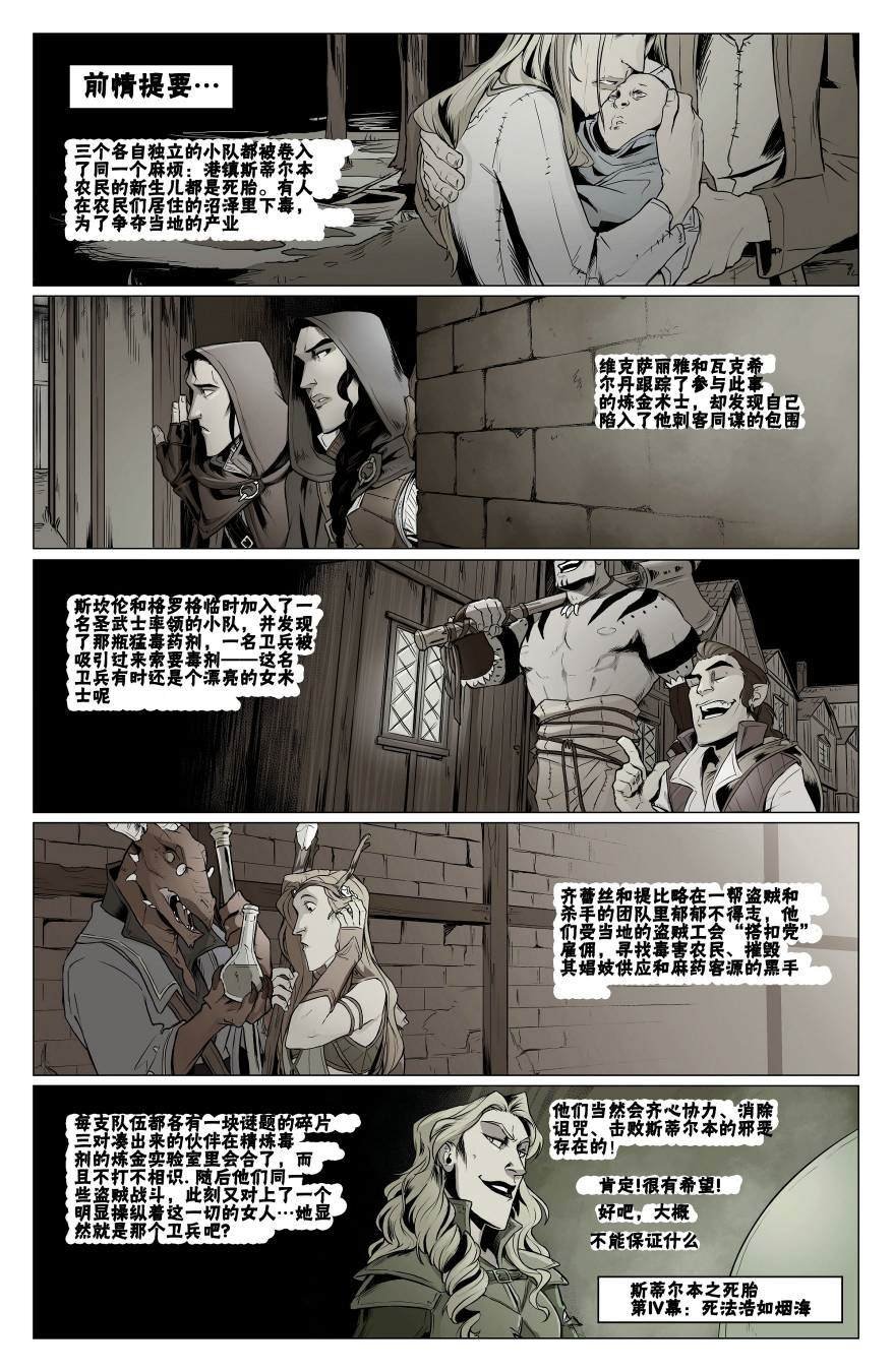 第4话