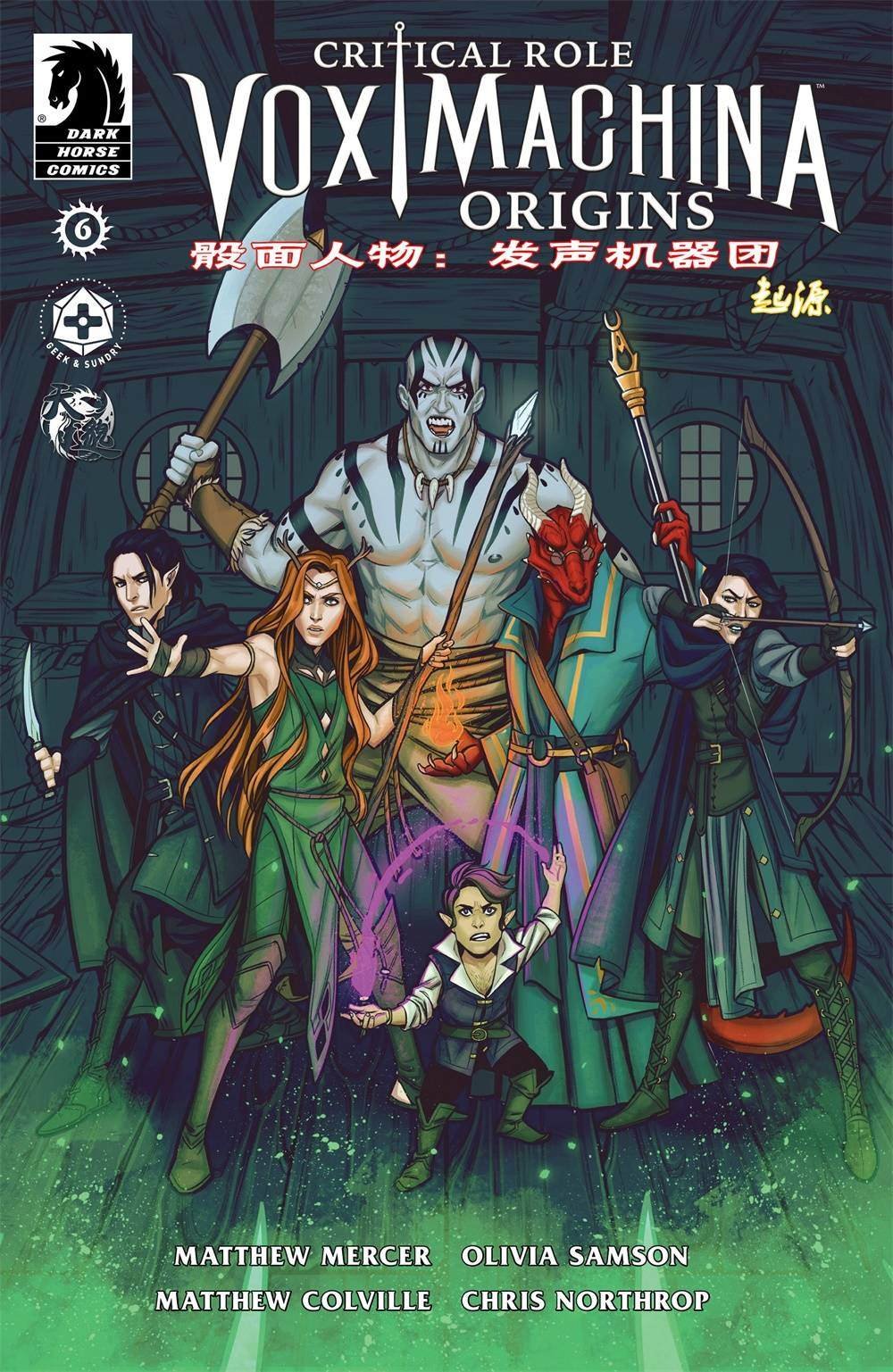 第6话
