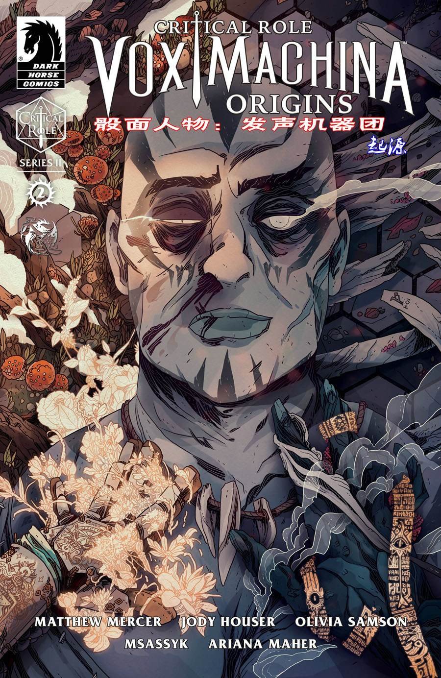 第8话