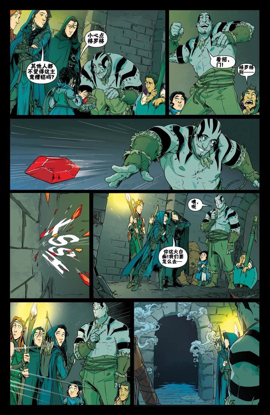 第9话