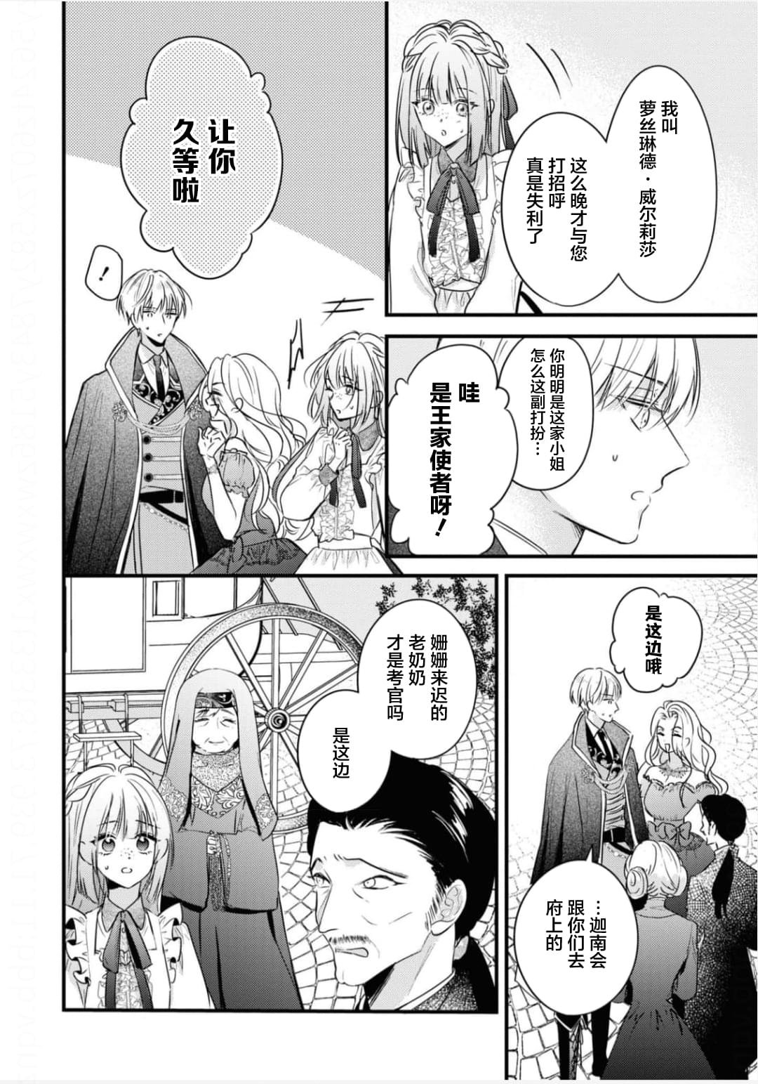 第3话