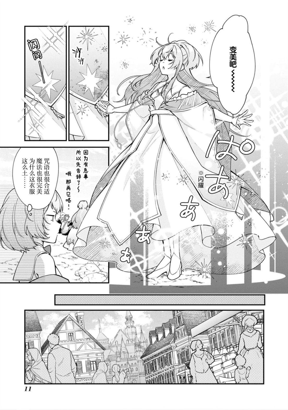 第6话