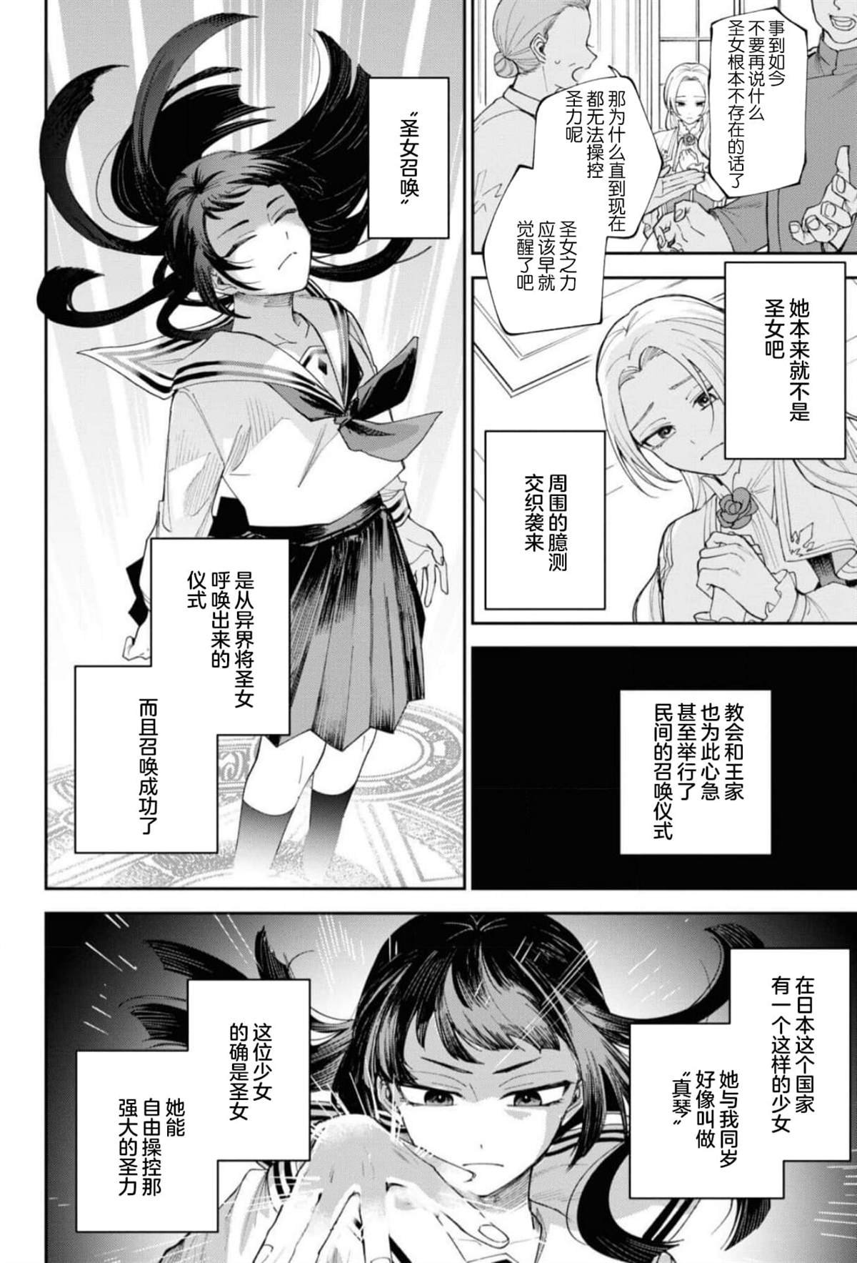 第9话