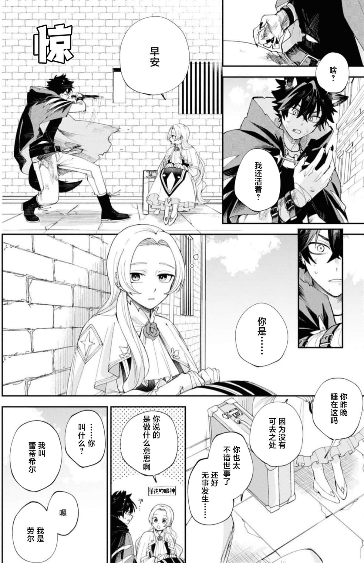 第9话