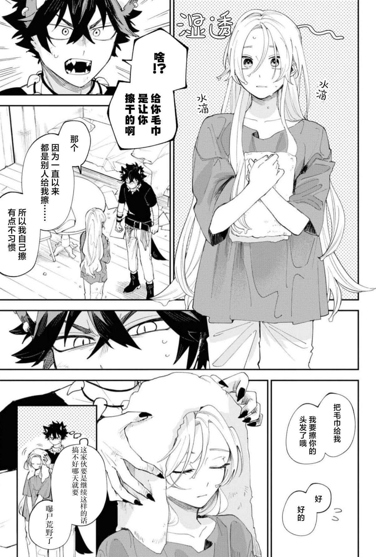 第9话