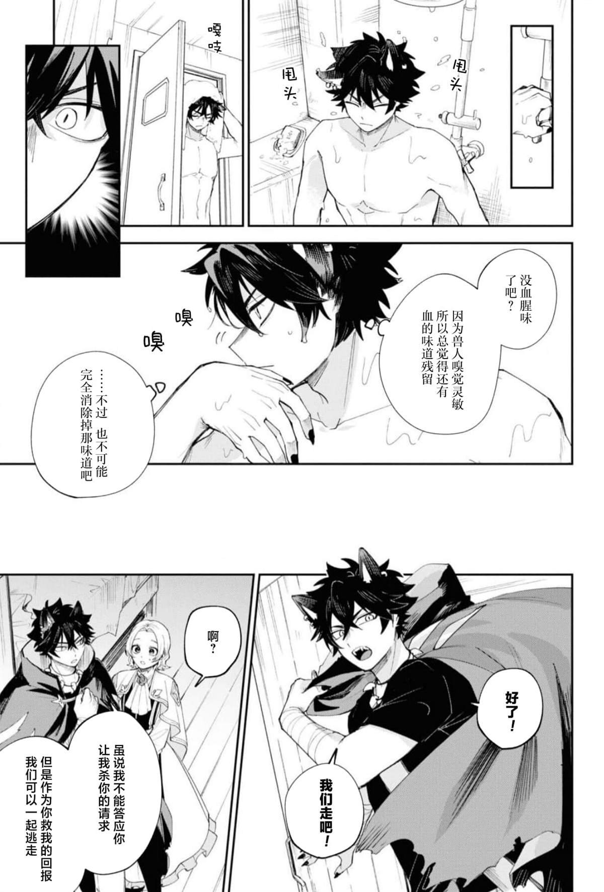 第9话