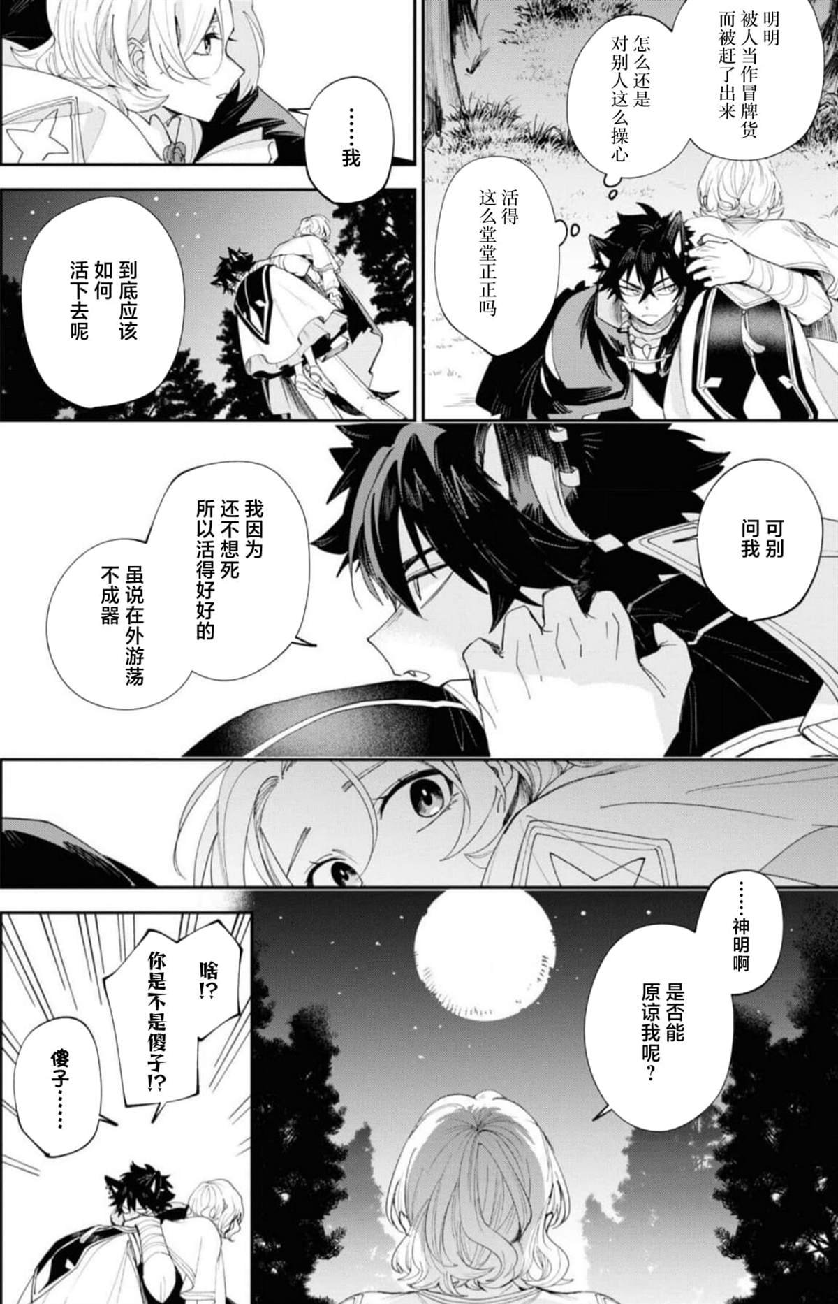 第9话