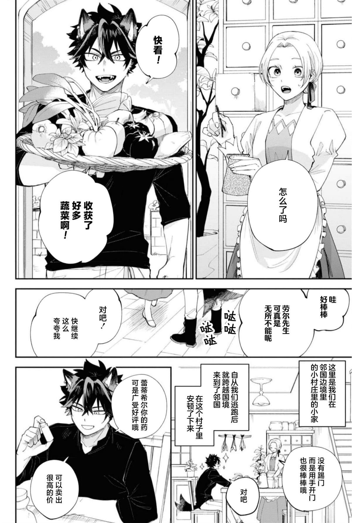 第9话