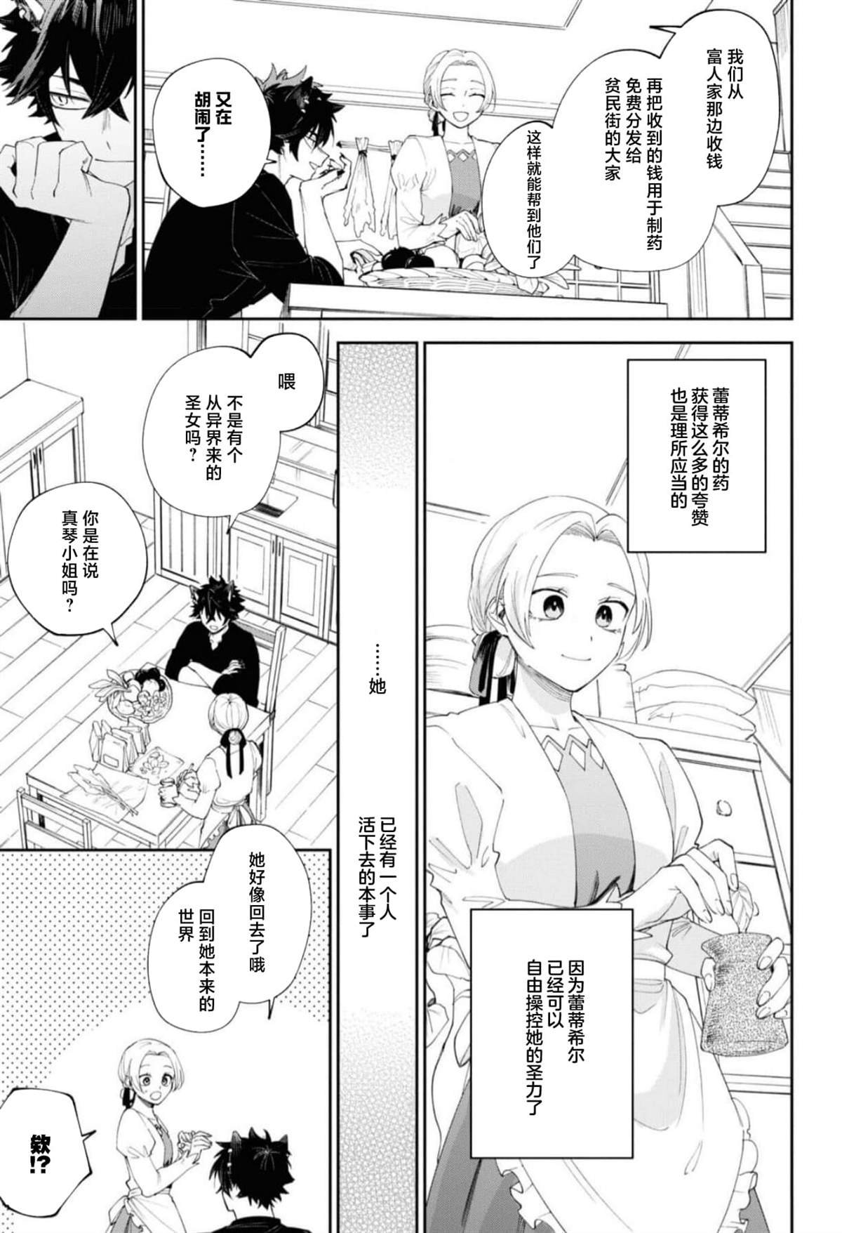 第9话