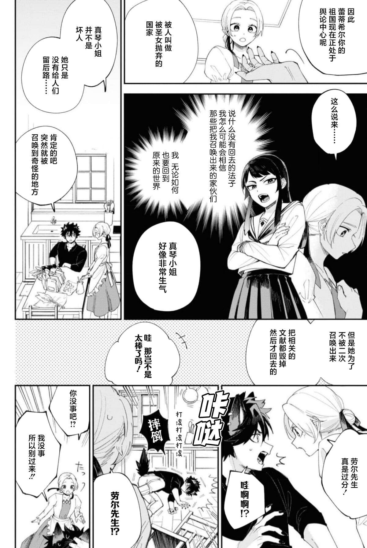 第9话
