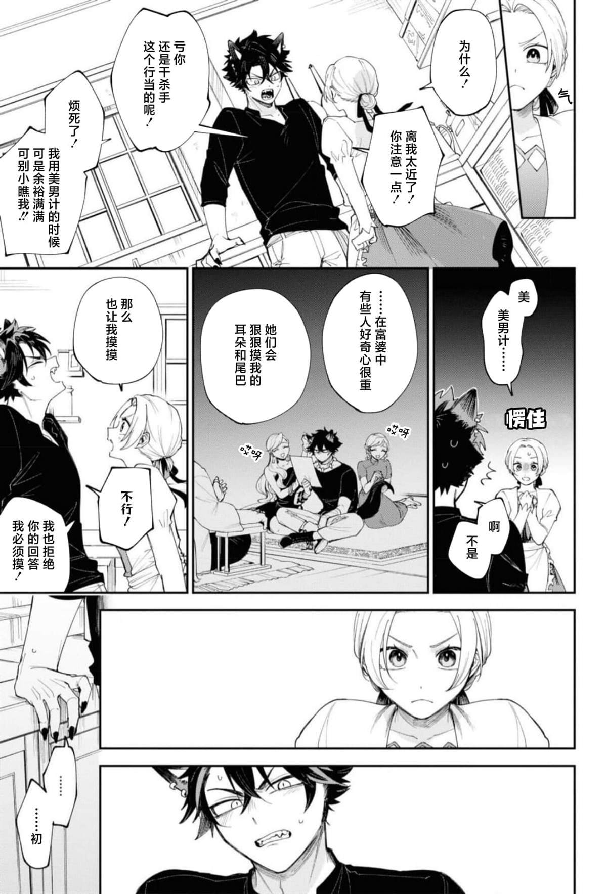 第9话