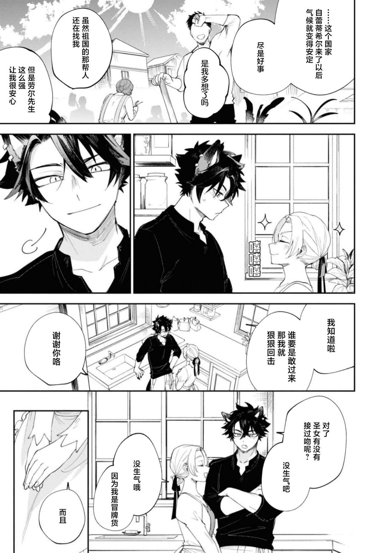 第9话