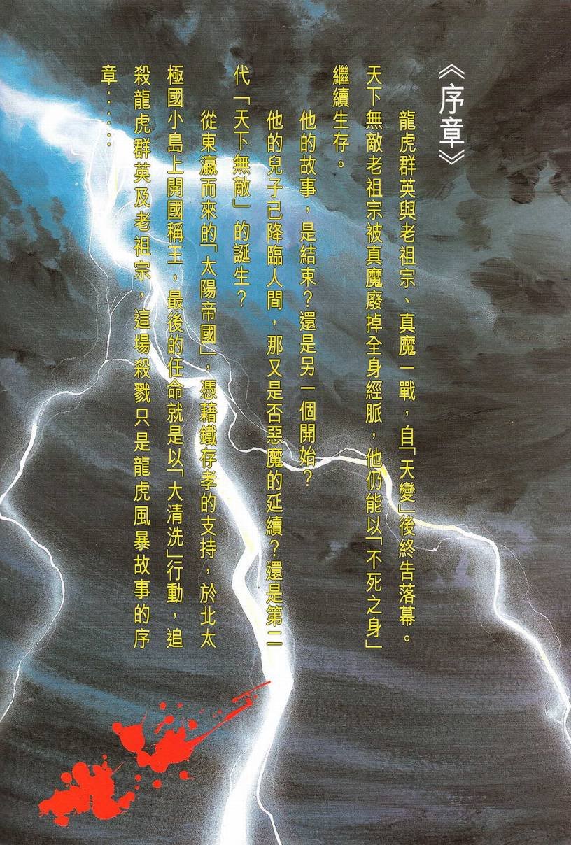 第1-11话