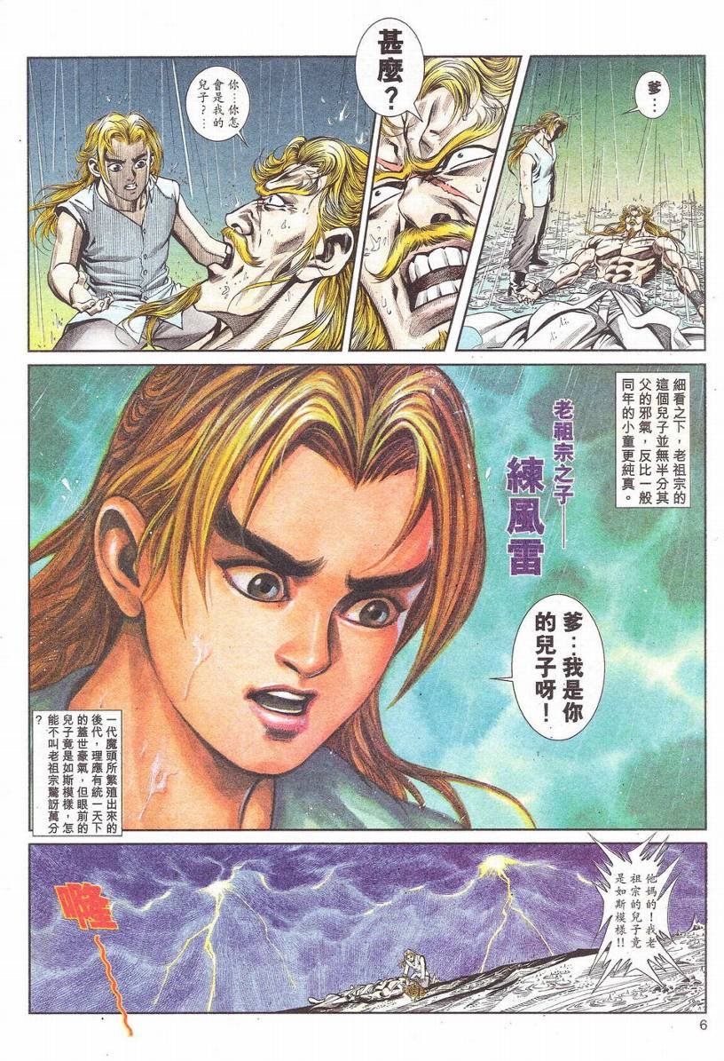 第1-11话