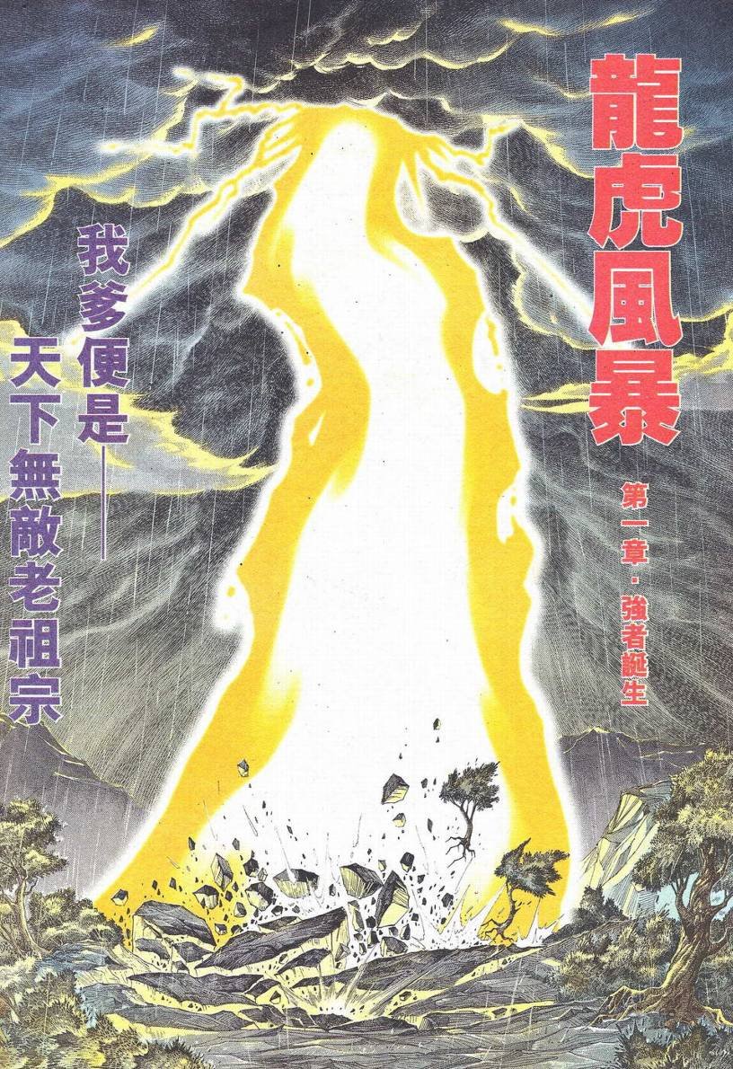 第1-11话