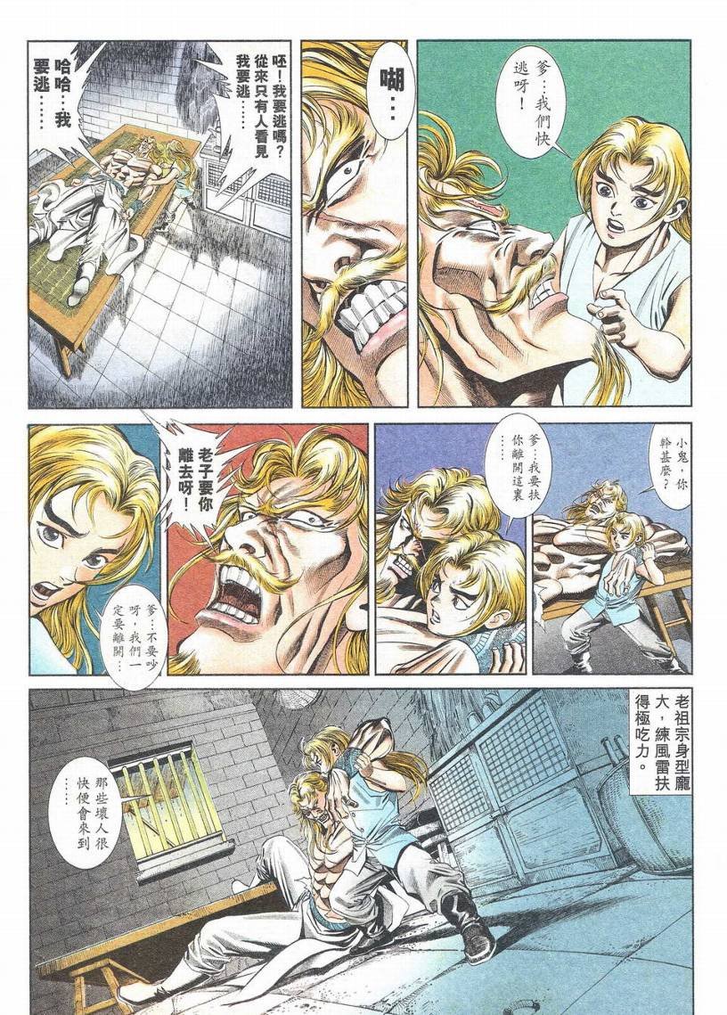 第1-11话