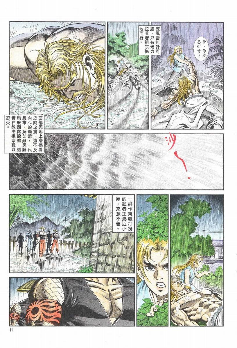 第1-11话