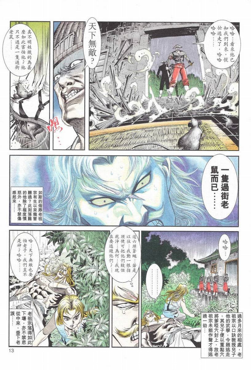 第1-11话
