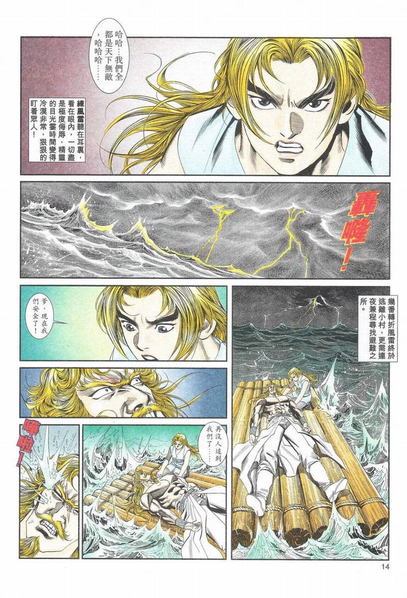 第1-11话