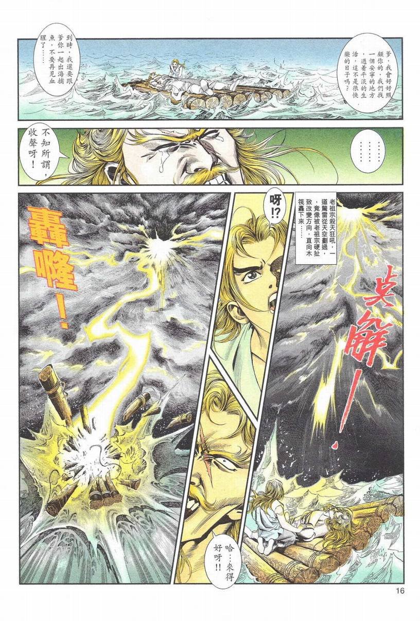 第1-11话