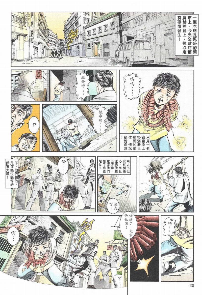 第1-11话