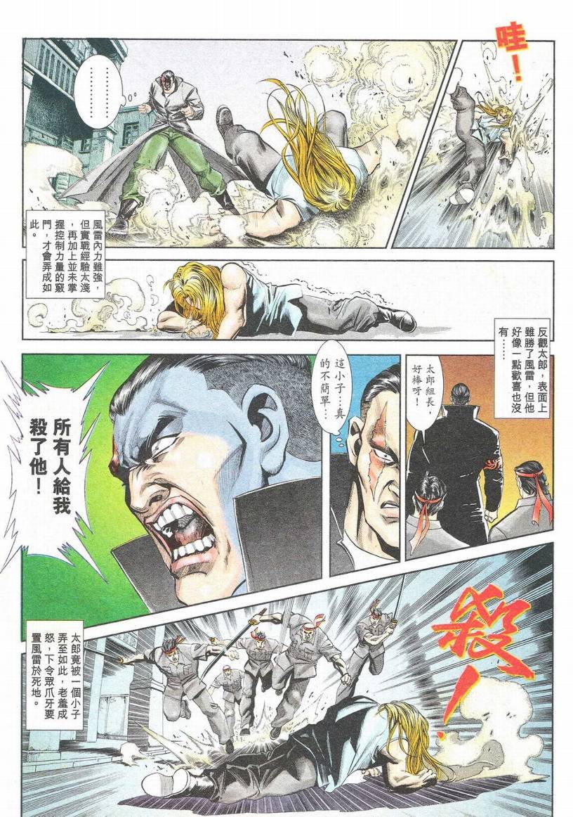 第1-11话