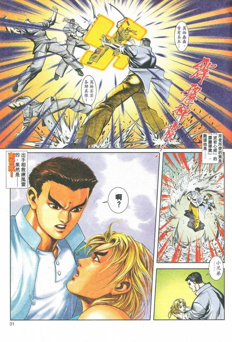 第1-11话