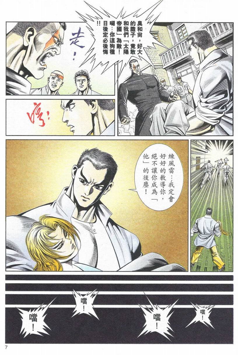 第1-11话