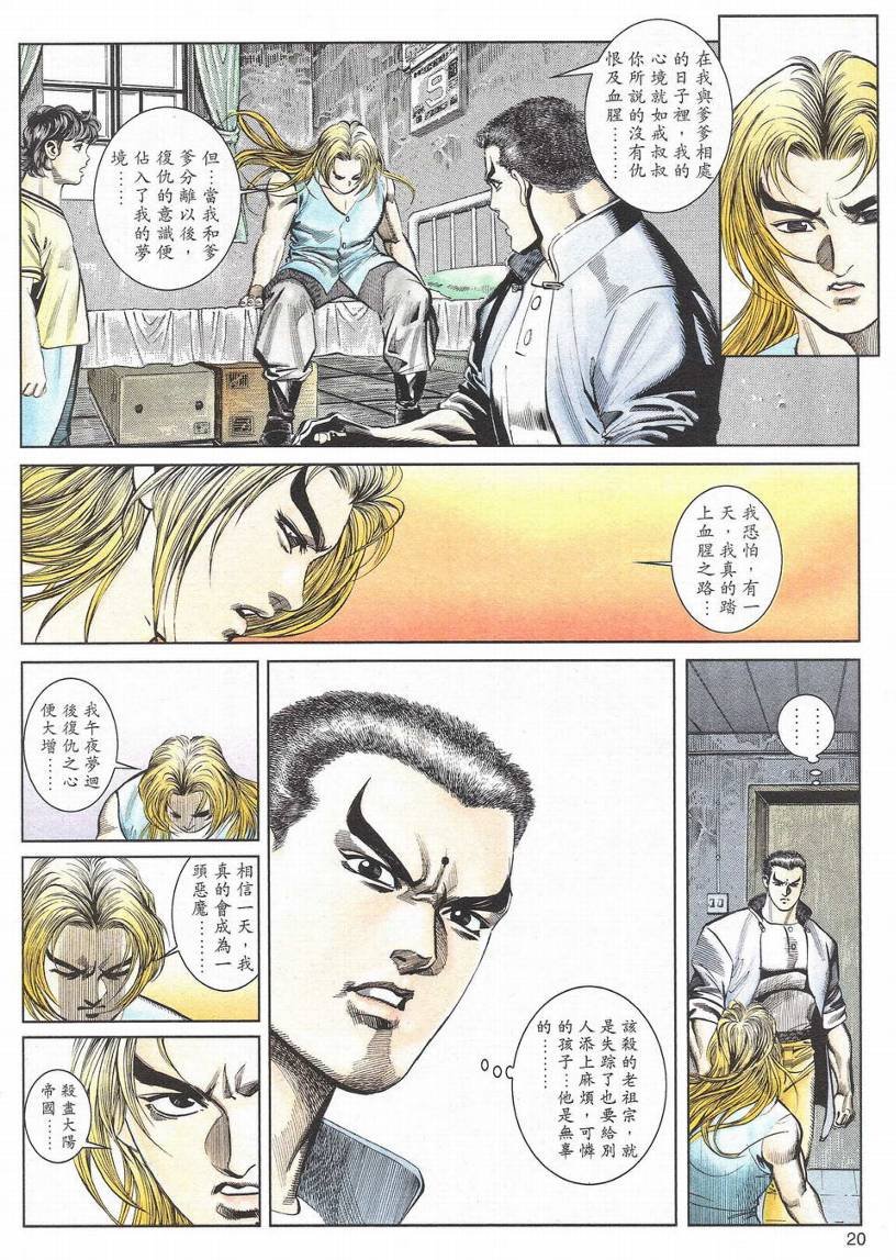第1-11话