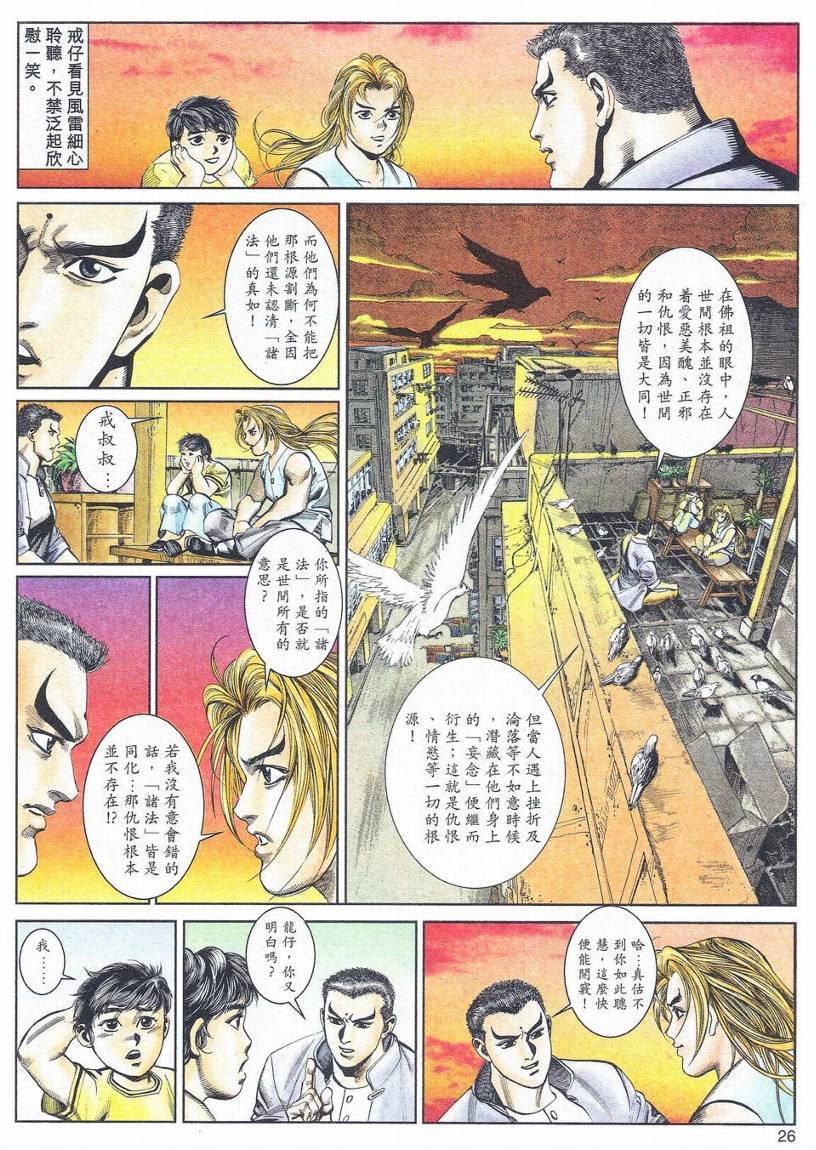 第1-11话
