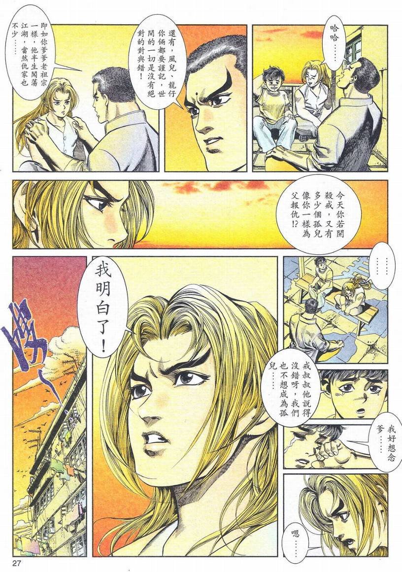 第1-11话