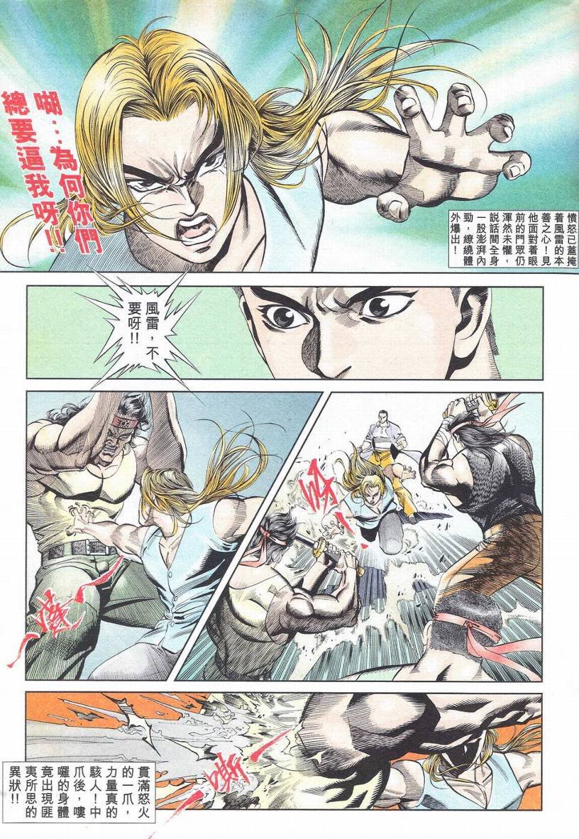 第1-11话