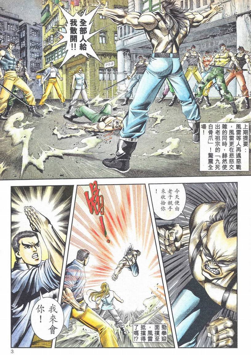 第1-11话