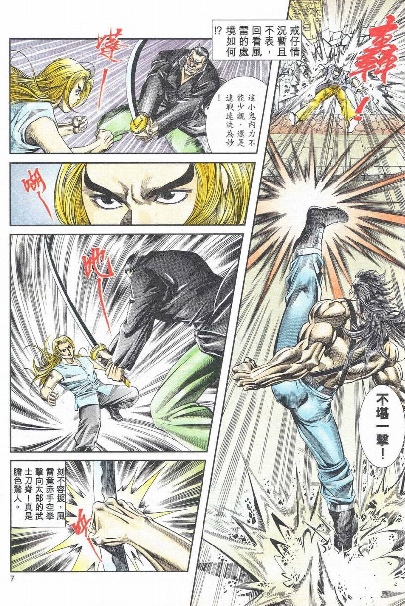 第1-11话