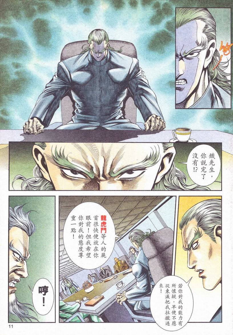 第1-11话