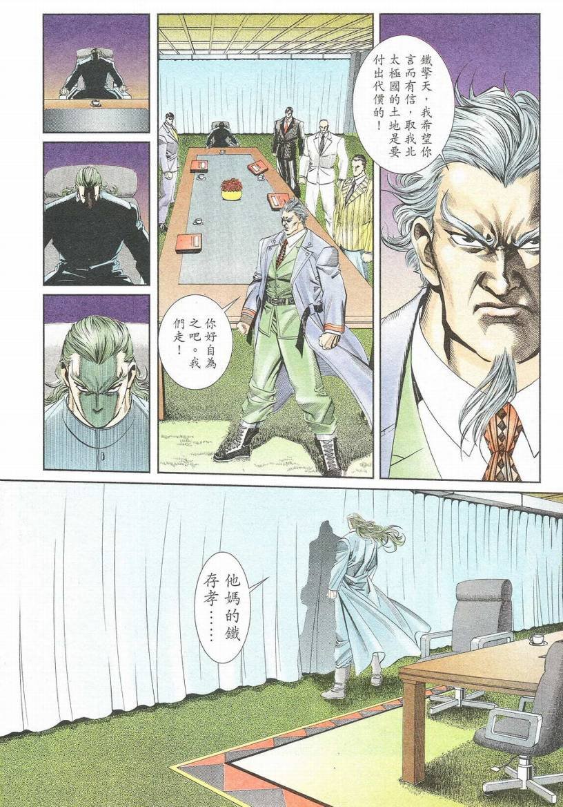第1-11话