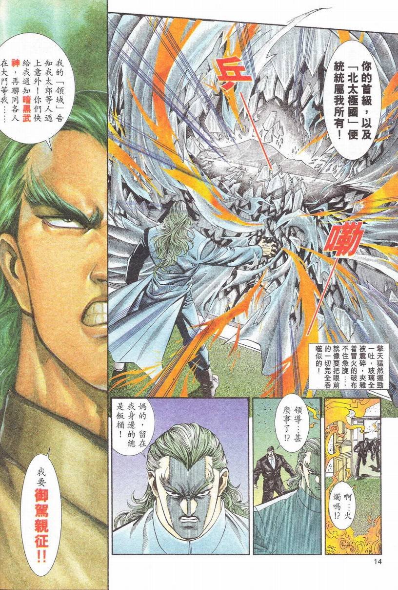 第1-11话