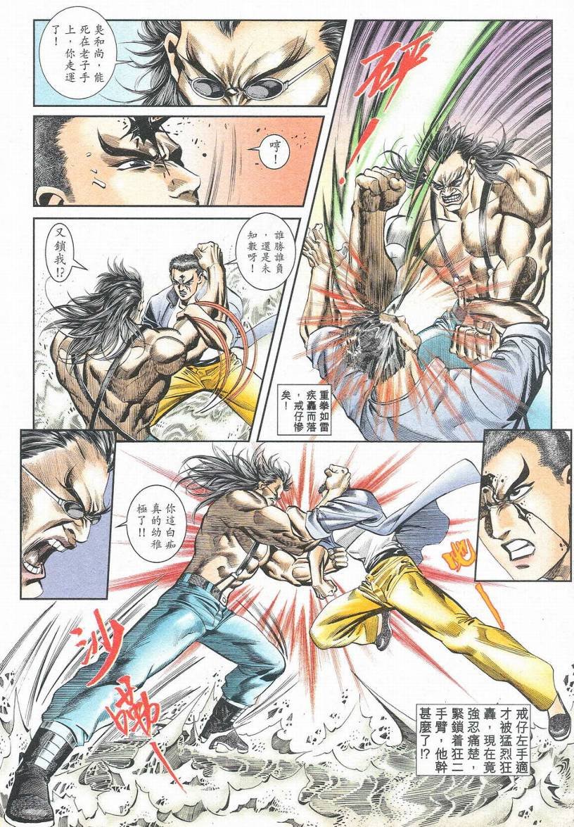 第1-11话