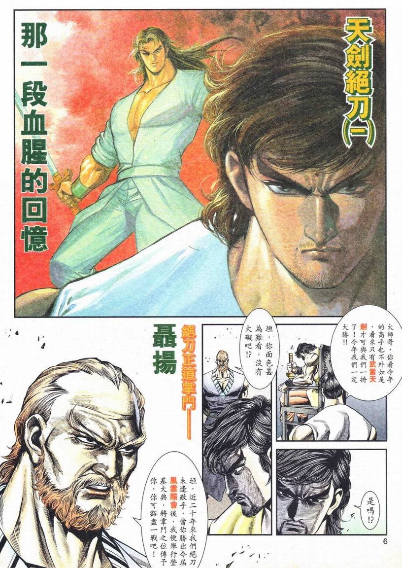 第1-11话